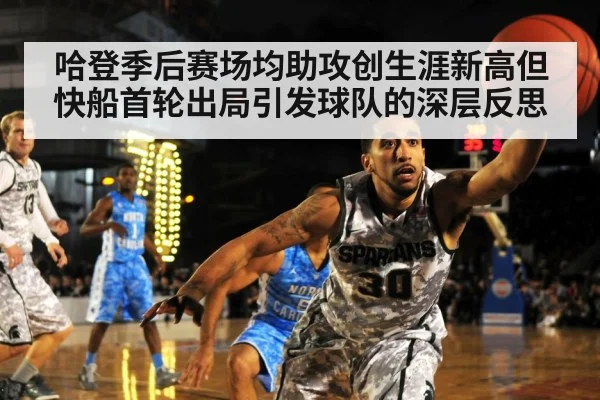 basketball defense