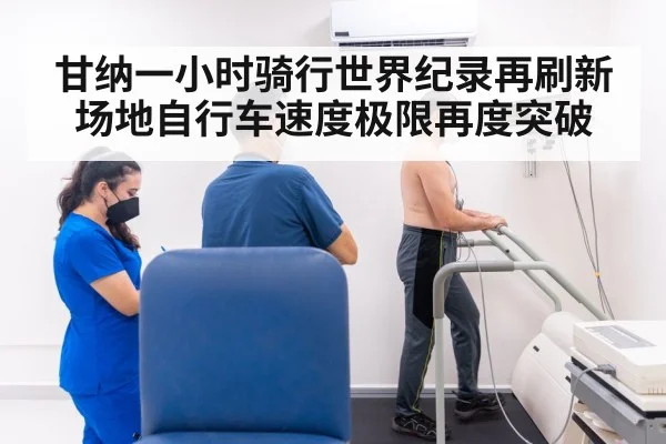 physiological testing endurance athlete