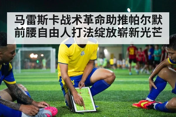 soccer tactics board