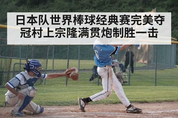 baseball player hitting home run