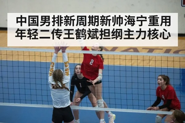 volleyball setter action