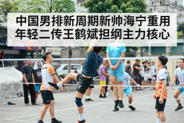 Chinese men's volleyball team