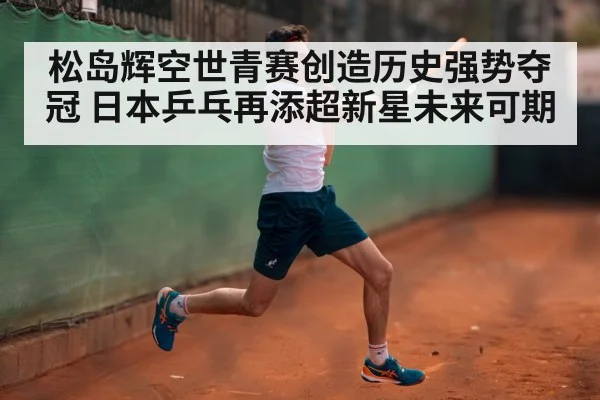 table tennis backhand spin